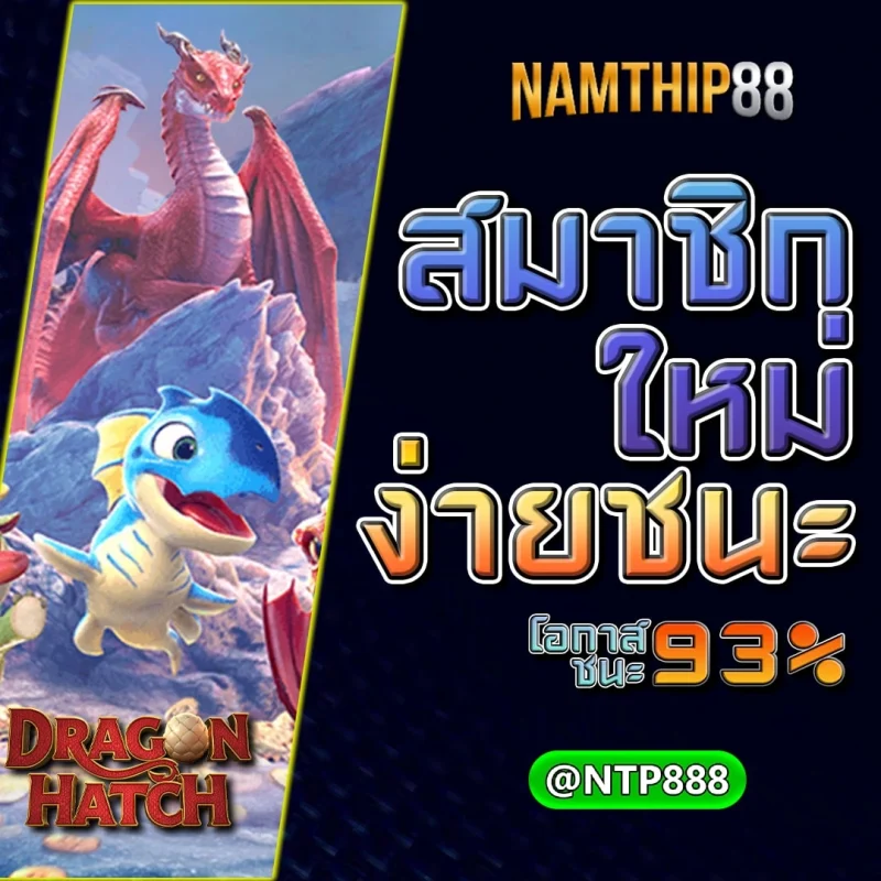 namthip88